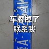 晋中车牌靓号999，传奇车牌待寻有缘人