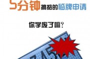 轻松换新车牌，你的专属身份牌焕然一新！