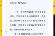 深圳车牌摇号最新消息：中签率再创新低，市民购车压力加大！
