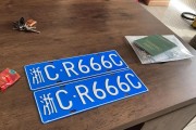 阳泉三连号车牌，价格惊人！你敢买吗？