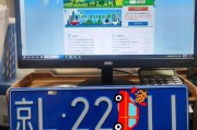 外地车牌在北京街头停车，引发网友热议！