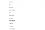 签订租赁车牌合同必看五大注意事项，保障你的权益