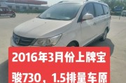 730车牌号：独特魅力，热门抢手！
