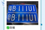 杭州靓号车牌黄牛现踪，车牌争夺战再起波澜