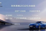 君越车牌靓号，价格之谜揭开