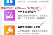车牌号轻松查车主信息，一键车主隐私！
