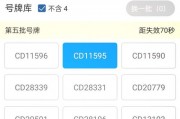 鞍山车主福利！网上选车牌号全新网址发布，轻松抢号