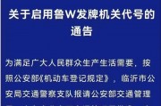 探寻兰州车牌吉祥号的魅力：靓号背后的故事