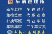 摩托车过户车牌需换新？车主必看过户手续全