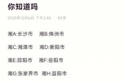 湖南车牌靓号大全：尽享尊贵出行体验