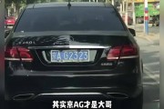 京A车牌：拥有哪些令人羡慕的特权？