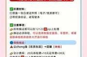 北京换车牌照攻略：轻松办理流程详解