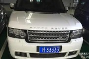 车牌521竟成靓号？车主喜提独特吉祥车牌！