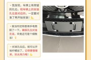 CRV前车牌安装攻略：轻松掌握，美观又合规！