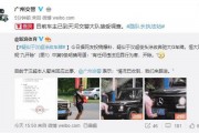 于汉超涉嫌涂改车牌，明星违规行为引发社会关注