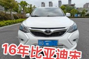 比亚迪宋车牌保护框：守护爱车，彰显个性！