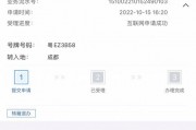 异地车主福音！轻松入手成都车牌，告别摇号难题！