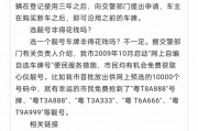 惠州车牌号50选1，掌握这些诀窍轻松中签！