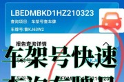 惠州车牌号一网打尽！全新车牌号查询系统助力车主轻松查询！