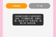 无卡ETC换车牌新政策来袭，车主们速来了解！