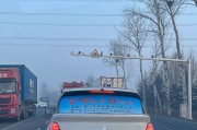 车牌靓号潍坊引发热议，车主们纷纷抢购