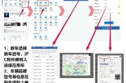 上海车牌选号，网上热门攻略！