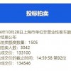 上海郊区车牌靓号限时抢购，稀缺资源等你来！