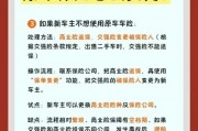 二手车保险车牌变更，您知道如何操作吗？