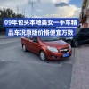 包头车牌靓号，绝版号码限时出售，错过不再有！