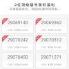 吉林车牌靓号，价值连城！顶级靓号背后的惊人价格