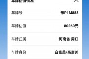 车牌号热销，哪里能买到？车牌号交易现状