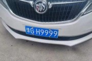 新乡车牌靓号大全：尽享尊贵身份象征，车牌靓号尽在这里！”