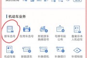 齐齐哈尔网上选车牌号，轻松便捷换新颜！