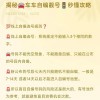 佛山车牌靓号难求，热门选号攻略大！