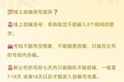 佛山车牌靓号难求，热门选号攻略大！