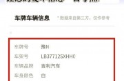 沈阳车牌靓号：独特编号，等待有缘人