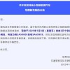 东莞车牌摇号靓号申请，这些条件你达标了吗？