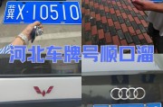 牌哥全国车牌靓号，车牌文化新潮流