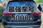 保定车牌靓号，遇见您的专属幸运符