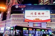 临沂车牌吉祥如意亮相，见证城市繁华瞬间