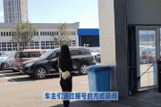 威海车牌靓号，一牌难求，车主们争相抢购！”