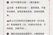 中山车牌靓号在线选号，抢购你的专属吉祥号！”