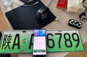 延安车牌转让，靓号来袭，抢购从速！