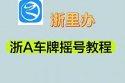 杭州公司车牌摇号攻略：高效获取车牌方法