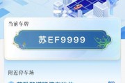 苏州车牌网上选号，轻松开启个性化车牌时代