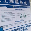 榆次电动车牌靓号热抢，车牌价值翻倍！
