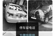 车牌号码大挪移：电话号码与车牌之间的神秘联系