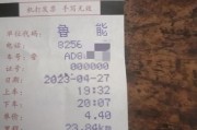 一招教你轻松从出租车发票中查车牌号，告别找车难题！