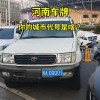 哈尔滨车牌吉祥如意惊艳亮相