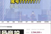 云南普洱车牌靓号，抢手靓号火热出售，错过等明年！”